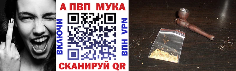 А ПВП мука  Армянск 