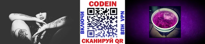 где можно купить   Армянск  Codein напиток Lean (лин) 